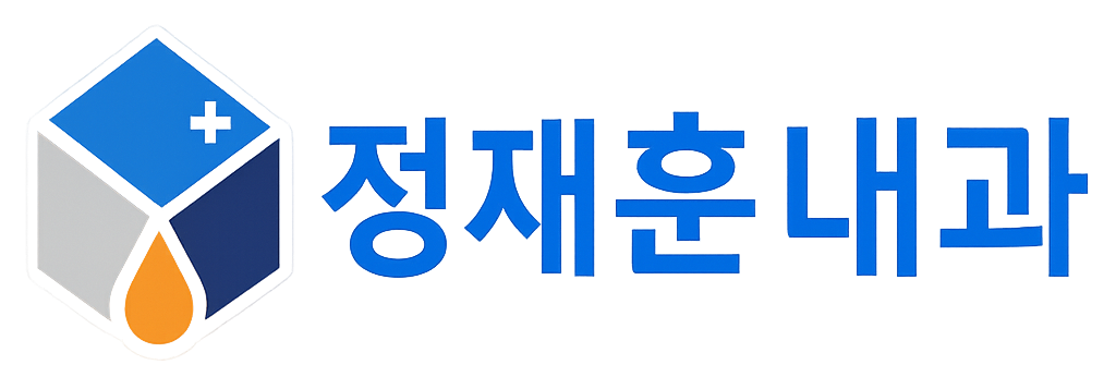 정재훈 내과의원